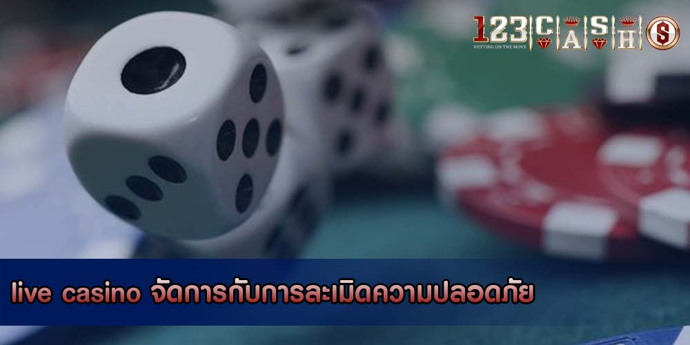 live casino จัดการกับการละเมิดความปลอดภัย