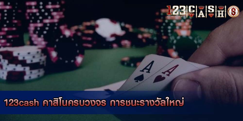 คาสิโนครบวงจร การชนะรางวัลใหญ่ในเกมยิงปลาออนไลน์