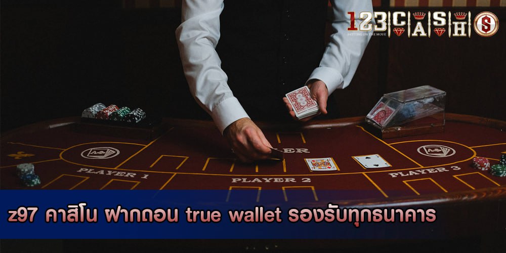 z97 คาสิโน ฝากถอน true wallet รองรับทุกธนาคาร